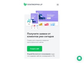 'platformalp.ru' screenshot