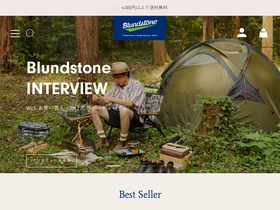 blundstone.jp