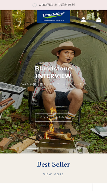 blundstone.jp