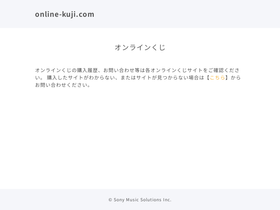 'online-kuji.com' screenshot