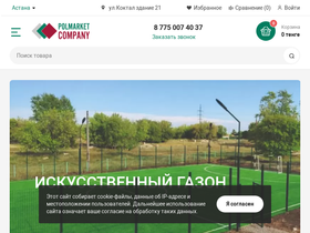 polmarket.kz