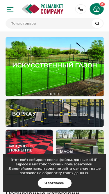 polmarket.kz