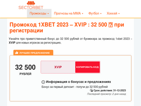 sectorbet.com