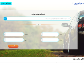 'charcharkh.com' screenshot