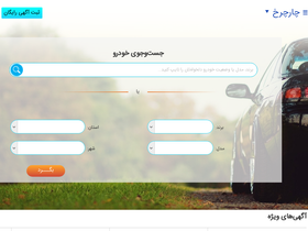 'charcharkh.com' screenshot