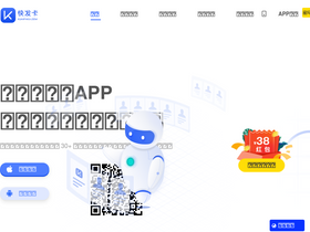 'kuaifaka.net' screenshot