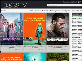 bosstv.ru