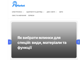 qmarket.com.ua