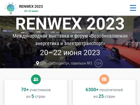 renwex.ru