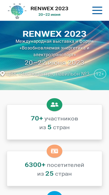 renwex.ru