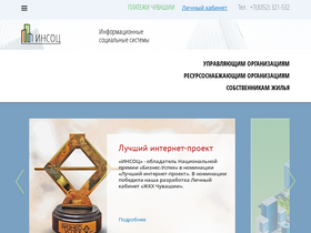 'insoc.ru' screenshot