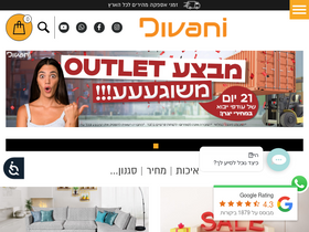 'vdivani.co.il' screenshot