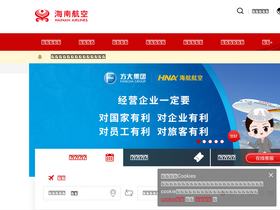 'hnair.com' screenshot