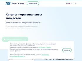 'parts-catalogs.com' screenshot