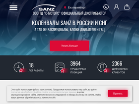 sanz.su