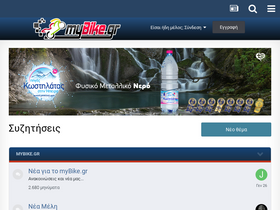 'mybike.gr' screenshot