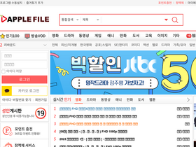 'applefile.com' screenshot