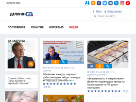 'delyagin.ru' screenshot