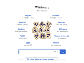 'wiktionary.org' screenshot