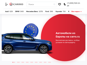 'carro.ru' screenshot