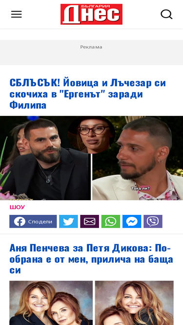 m.bgdnes.bg