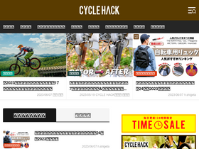 'cyclehack.jp' screenshot