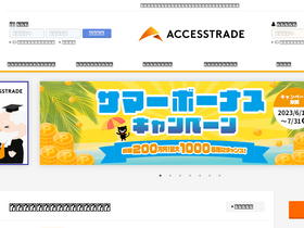 'accesstrade.ne.jp' screenshot