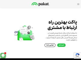 pakat.net