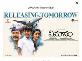 'telugucinema.com' screenshot