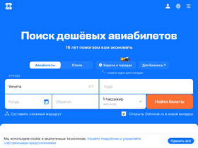 aviasales.ru