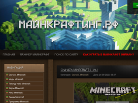 minecraftin.ru