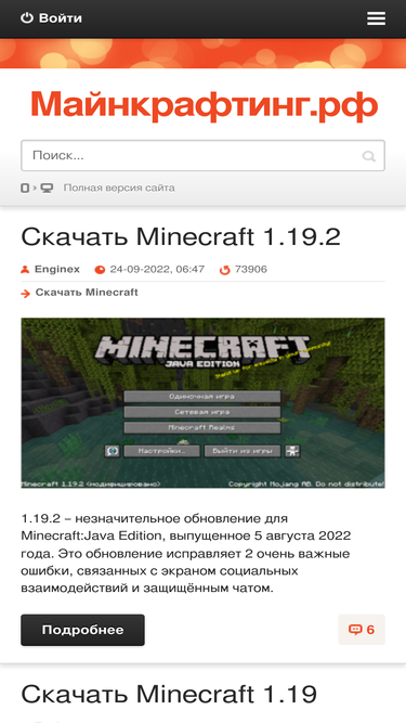minecraftin.ru