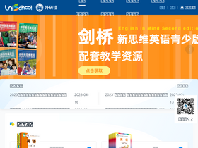 'unischool.cn' screenshot