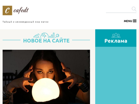cafedt.ru