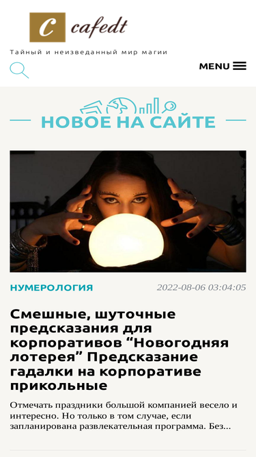 cafedt.ru