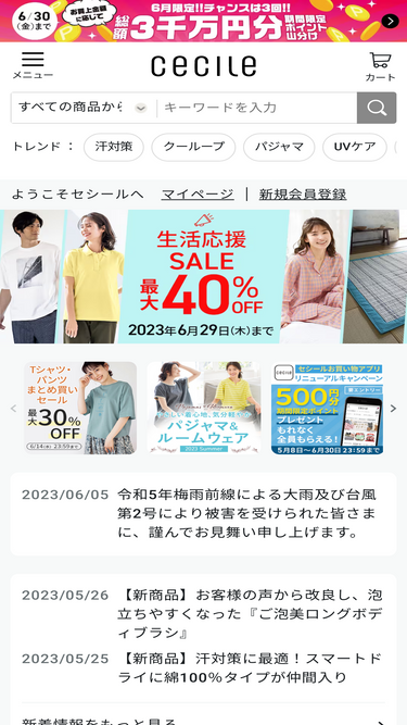 Cecile Co Jp Traffic Ranking Marketing Analytics Similarweb