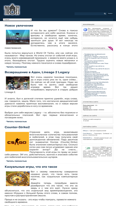 toroks.ru
