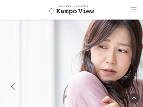 kampo-view.com
