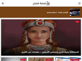 'funjaan.com' screenshot