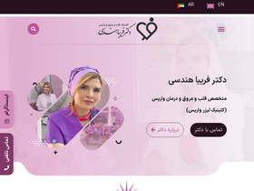 'drhendesi.com' screenshot