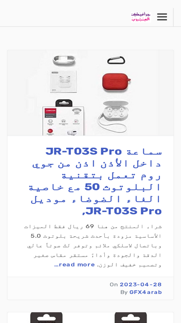 gfx4arab.com