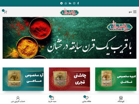 'hajmohamadjalali.com' screenshot