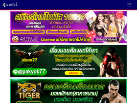 'thboxing.com' screenshot