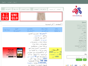 'marefa.org' screenshot