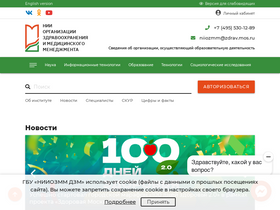 'niioz.ru' screenshot