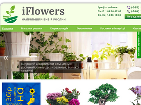 'iflowers.com.ua' screenshot