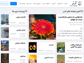 'shereno.com' screenshot