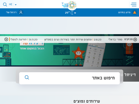 'tel-aviv.gov.il' screenshot
