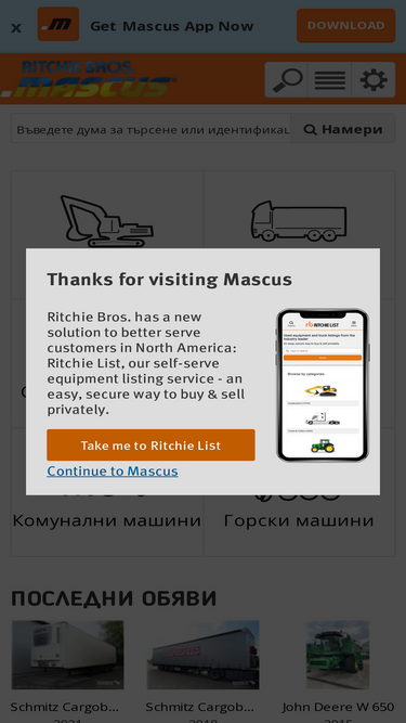 mascus.bg