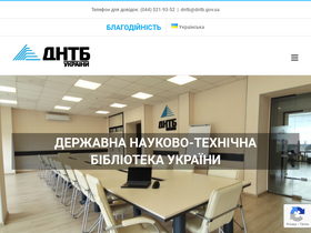 'dntb.gov.ua' screenshot